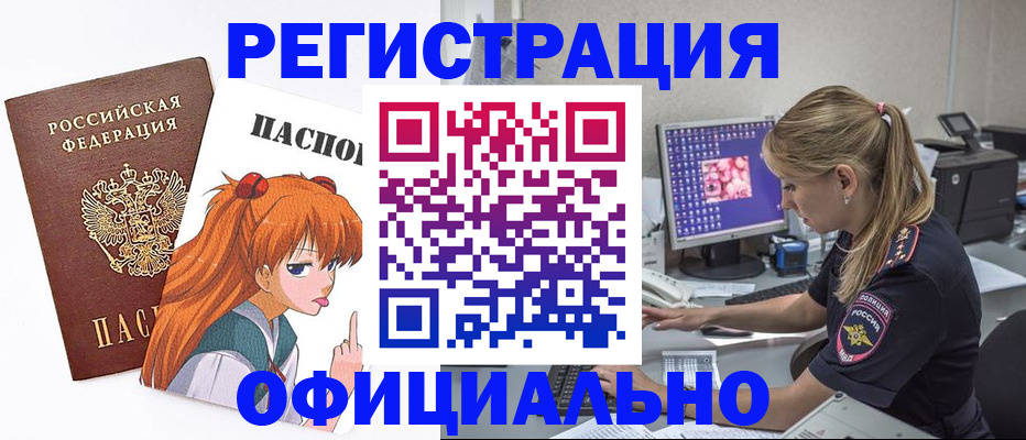 временная регистрация адрес в Донецке