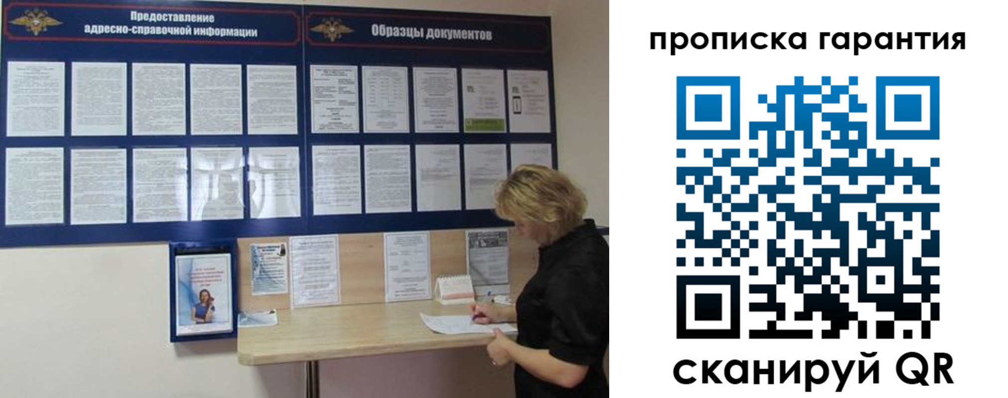 миграционный учет в Донецке