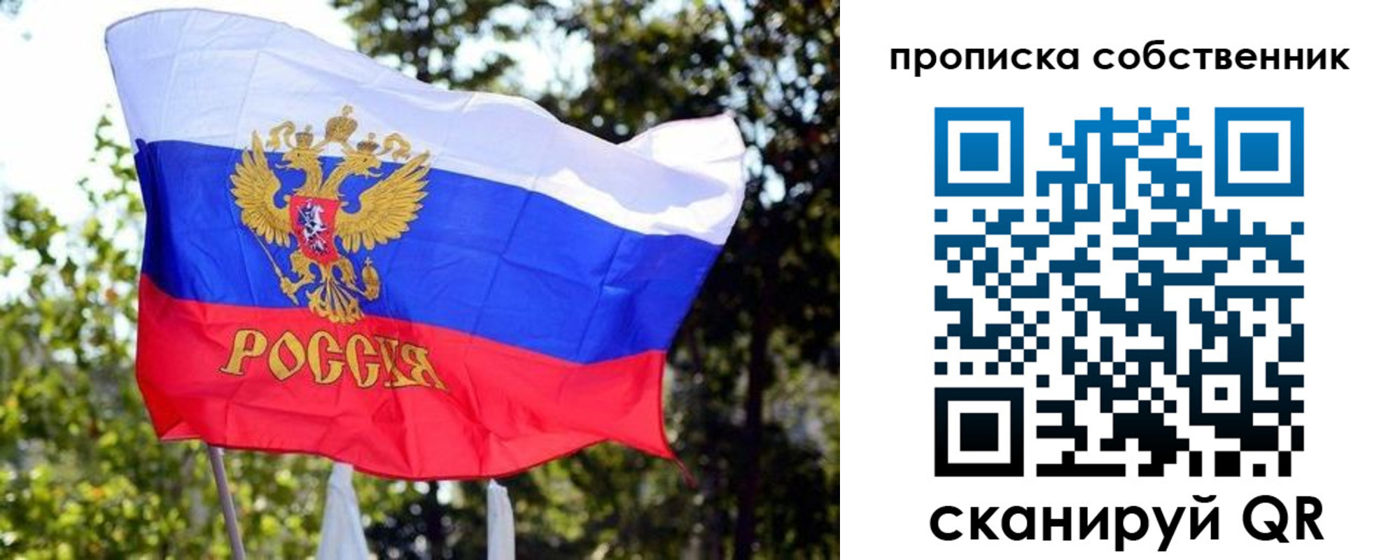 миграционный учет в Донецке