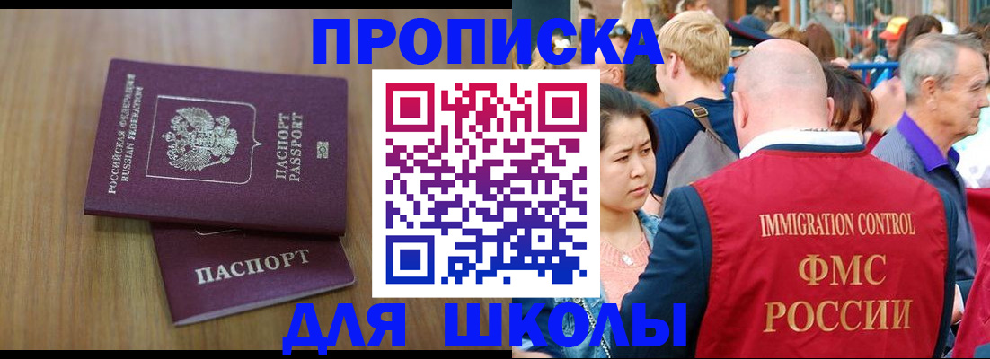 временная регистрация в Донецке