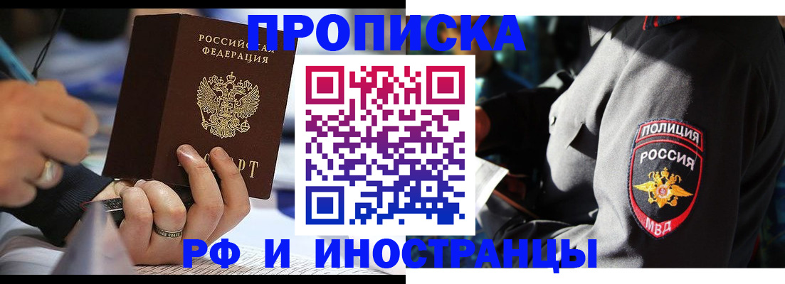 временная регистрация гарантия в Донецке