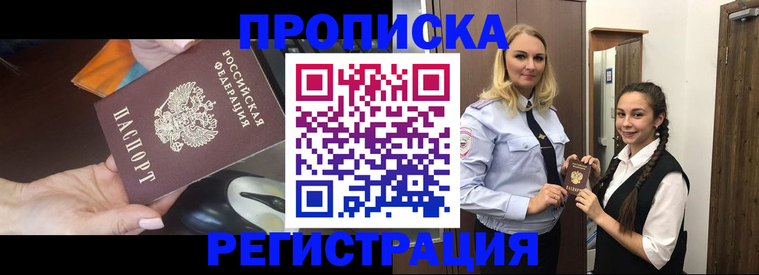 временная регистрация госуслуги в Донецке