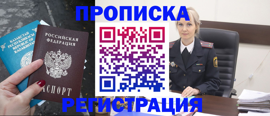 регистрация для дет. сада в Донецке