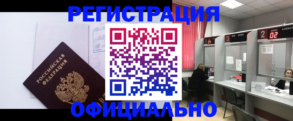 регистрация для школы в Донецке
