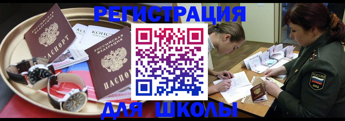 миграционный учет в Донецке