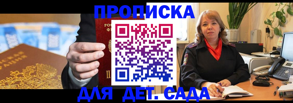 временная регистрация надежно в Донецке