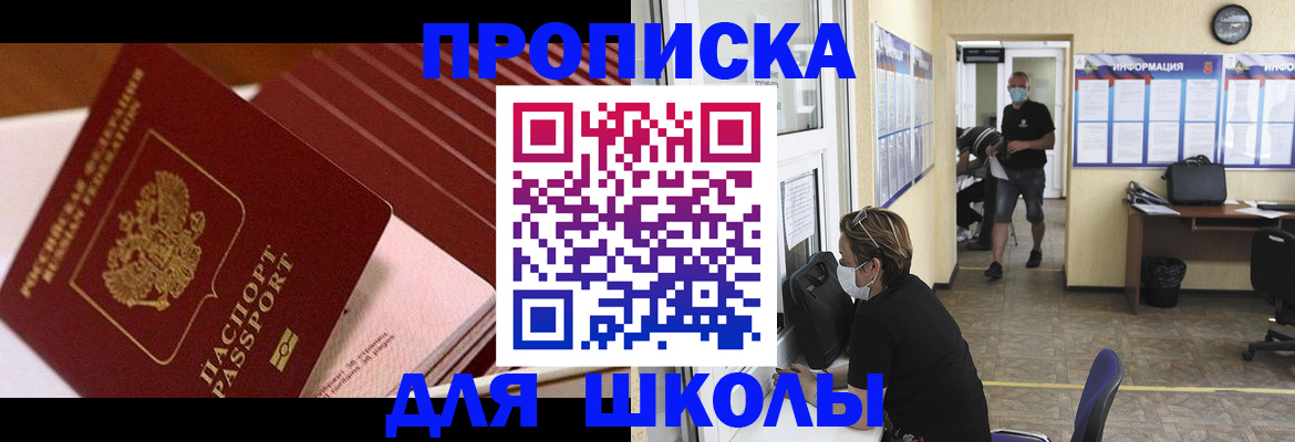 прописка для военкомата в Донецке